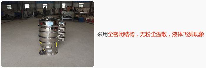 采用全密閉結(jié)構(gòu)，無粉塵溢散，液體飛濺現(xiàn)象